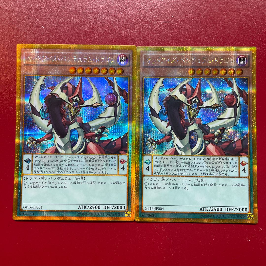 AA 1 オッドアイズ・ペンデュラム・ドラゴン ゴールドシークレットレア JP004 1枚