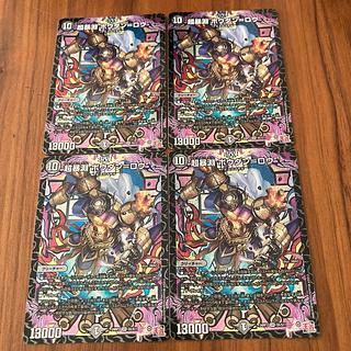 超暴淵 ボウダン=ロウ SR S5/S11 1枚