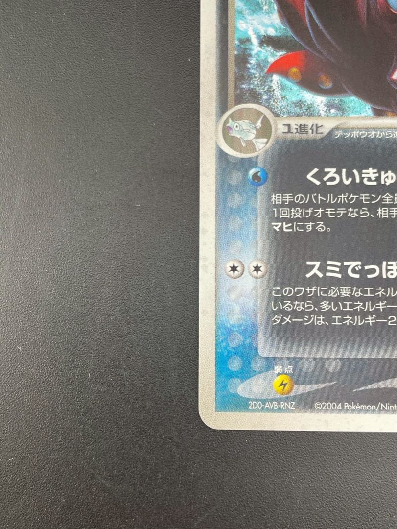 【中古品】わるいオクタン　 アンリミ　034/084 ロケット団の逆襲 ポケモンカード　  1枚