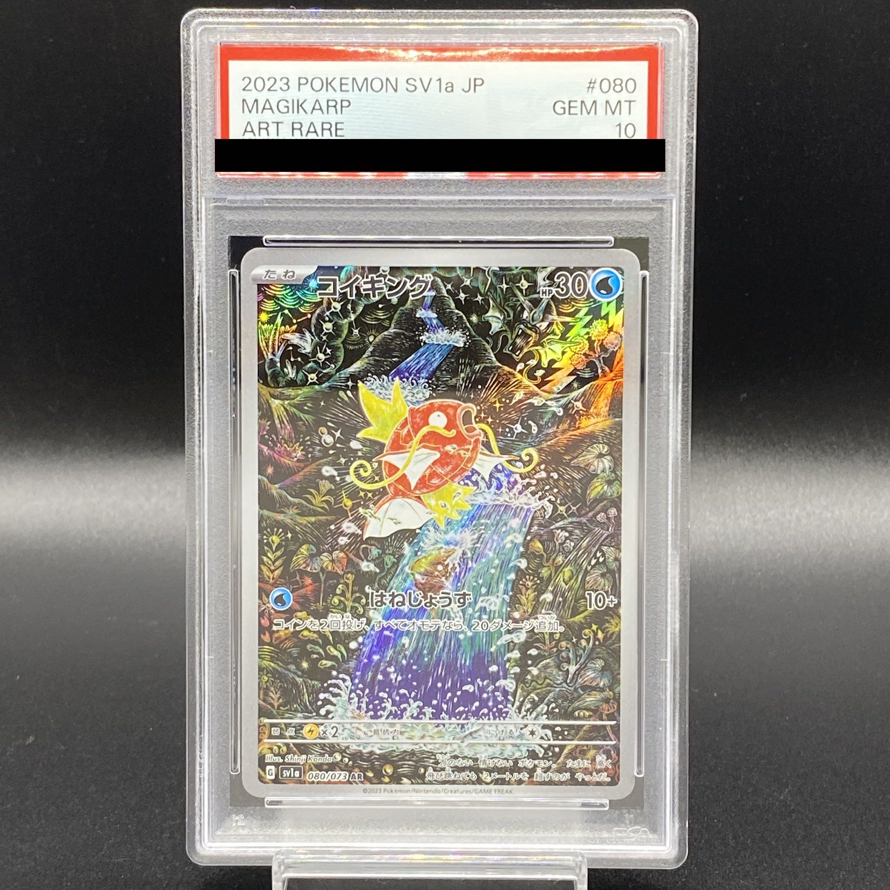 PSA10】コイキング AR 080/073の通販 土日祝休 magi公式(委託