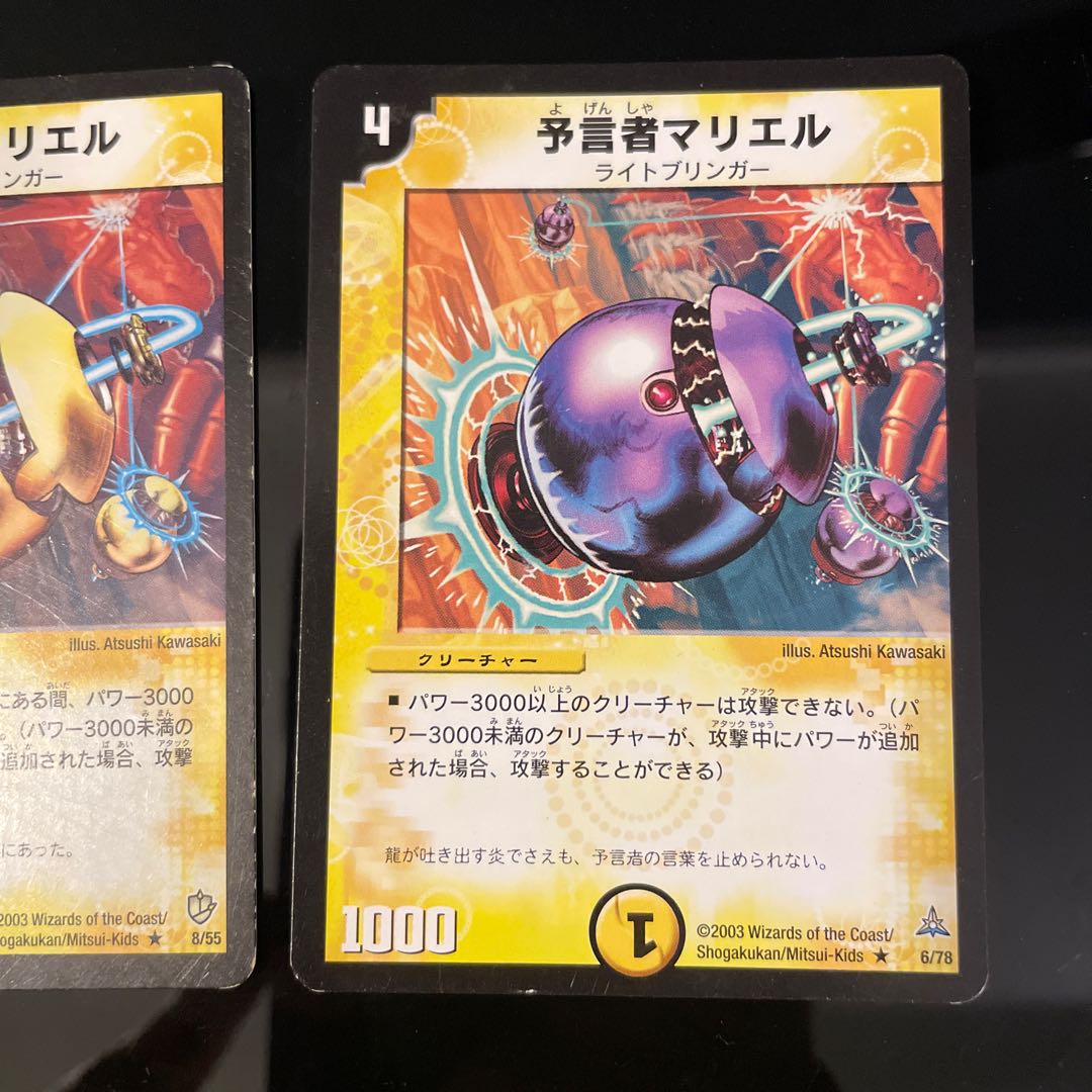 Nariel, the Oracle 2 species 1枚