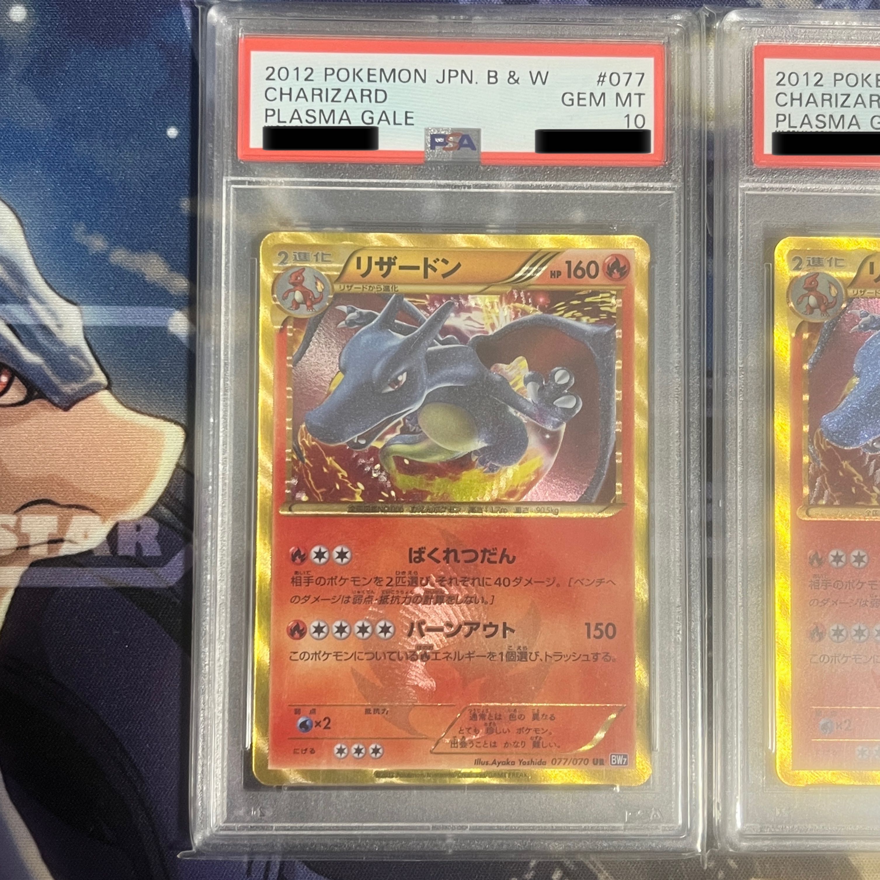 PSA10】リザードン プラズマゲイル BW7 UR 077/070 2枚の通販 PSA10】リザードン プラズマゲイル BW7 UR 077/070 2枚の通販