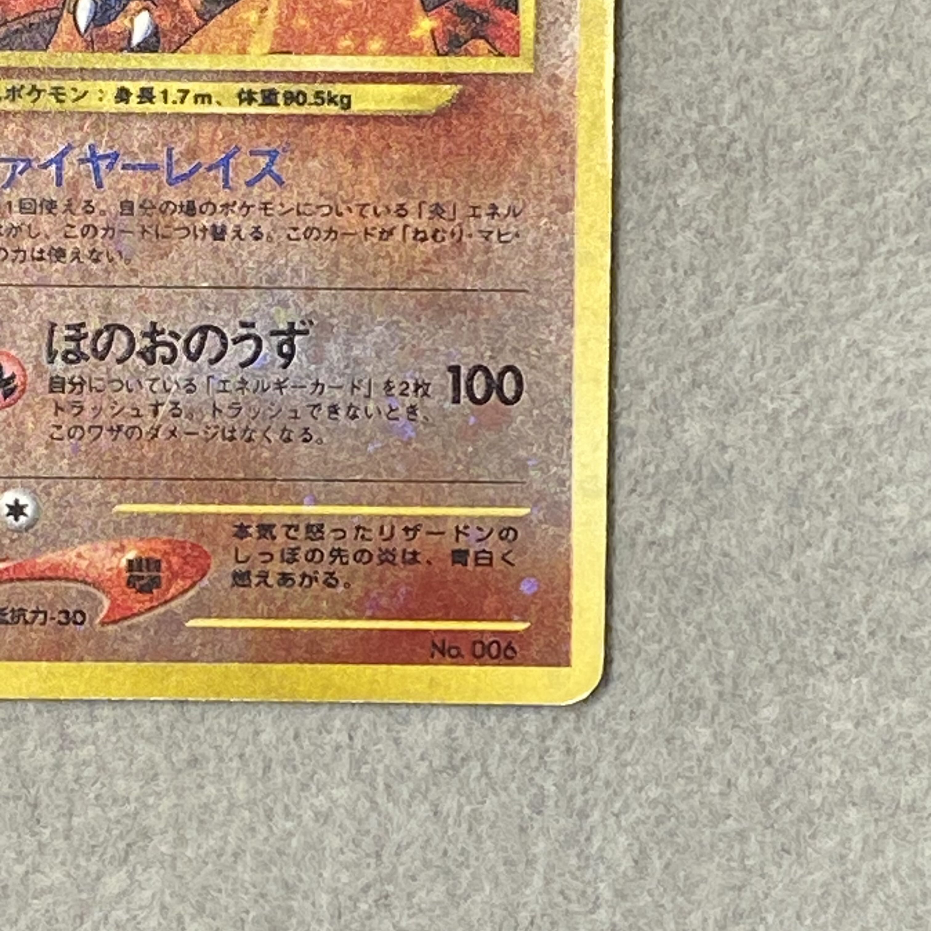 Charizard Premium File: Moltres Rise (Old Reverse Side)  1枚