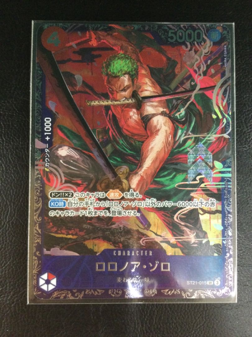 ② ロロノア・ゾロ (パラレル)(チャンピオンシップ・CS) SR PROMO ST21-015