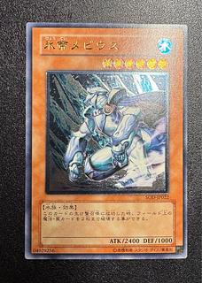Mobius the Frost Monarch/Water Tribe/Yu-Gi-Oh Cards/ Relief/ Ultimate Rare 1枚