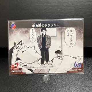 名探偵コナンカード ID0089 C 赤と黒のクラッシュ 1枚