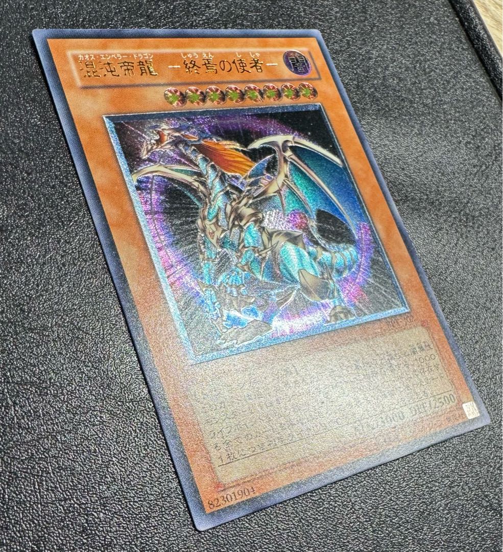 遊戯王 英語版 しんどく 1st 終焉龍カオス・エンペラー PSA10