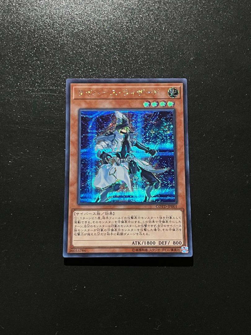 遊戯王スタジオ 1枚 サイバース・ウィザード シークレットレア JP001