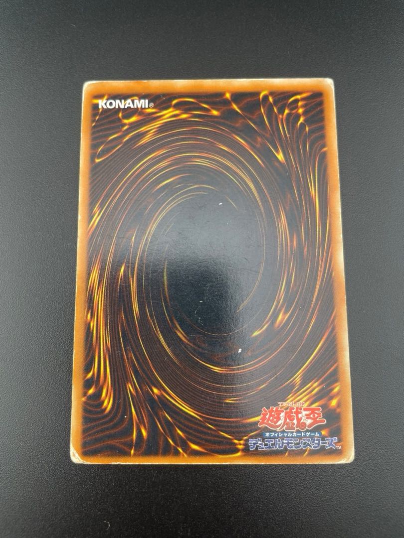 Used] Koushin Kiki Todoroki Ryu Relief EOJ-JP016 Monster Old card 1枚