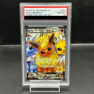psa10 ブースター」の激安通販 | magi