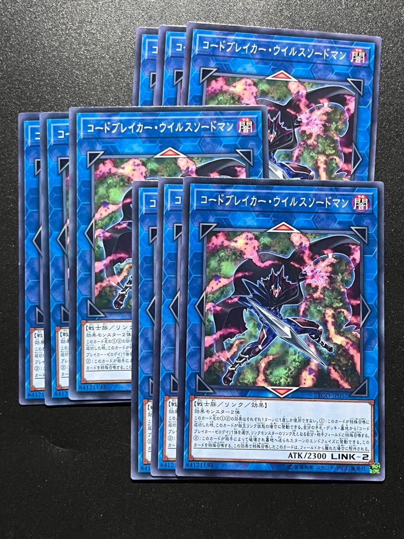 Yu-Gi-Oh Studio 9 cards Codebreaker Virus Swordsman Normal JP052