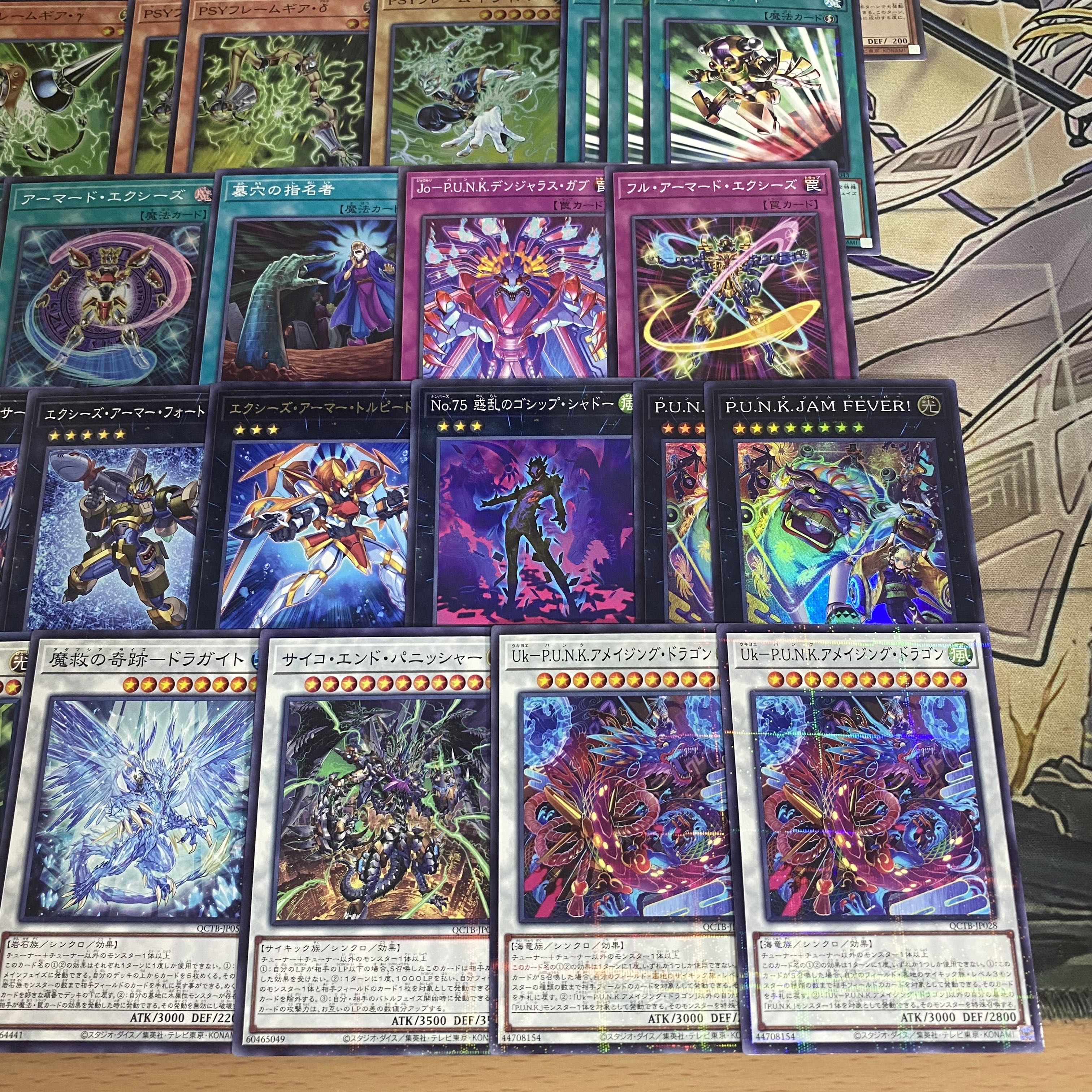 No-P.U.N.K. Deck [Search below PUNK Yu-Gi-Oh Full Scale Construction Early 2nd Period Relief Gateball Seamin Punk] 1枚