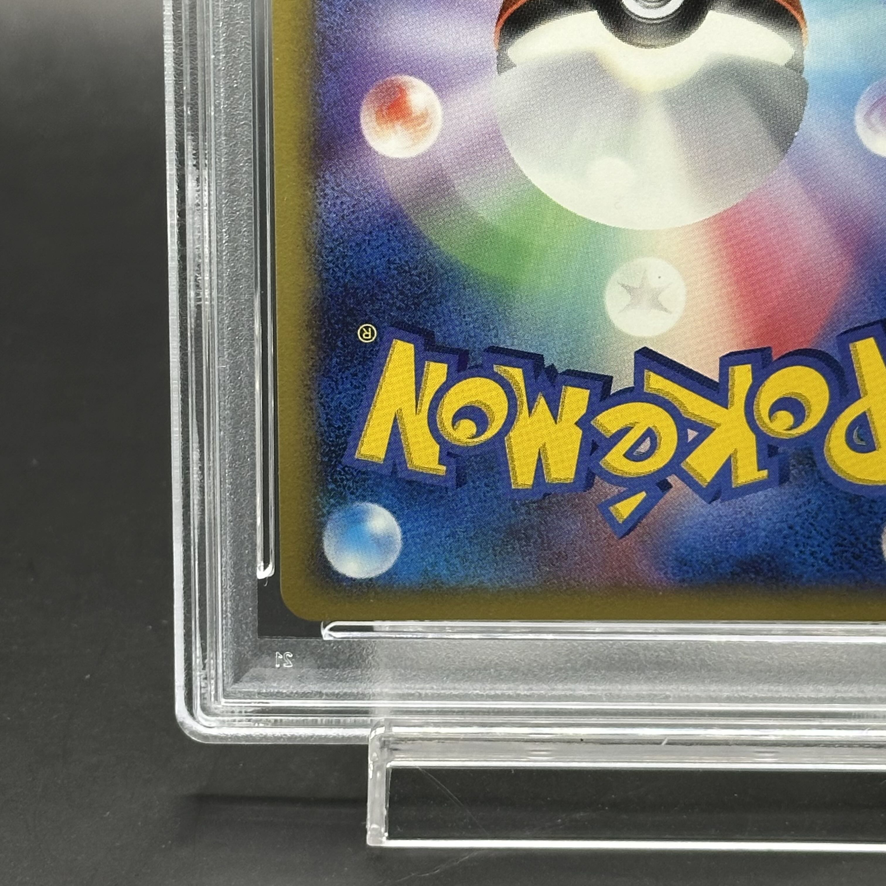 PSA10】 ピカチュウ 《映画公開記念プレミアムシート2008