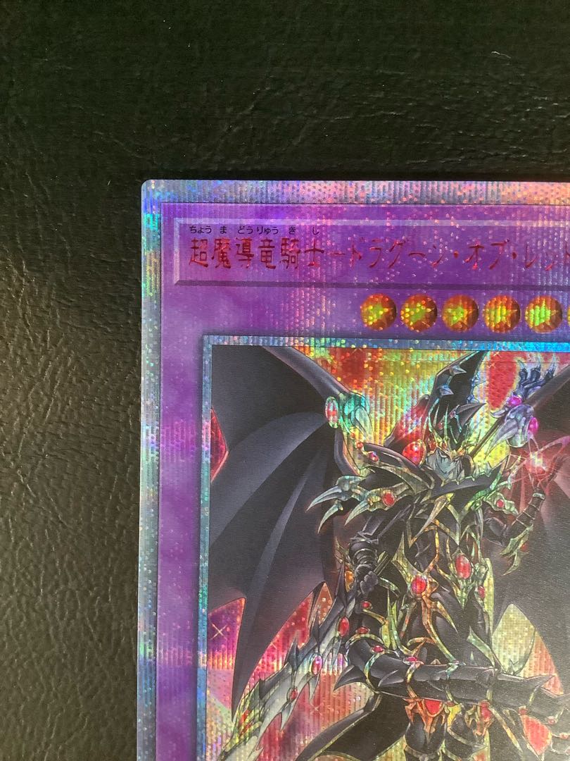 (i) Psychic Magic Dragon Knight - Dragoon of Red Eyes 20th Secret Rare JP001