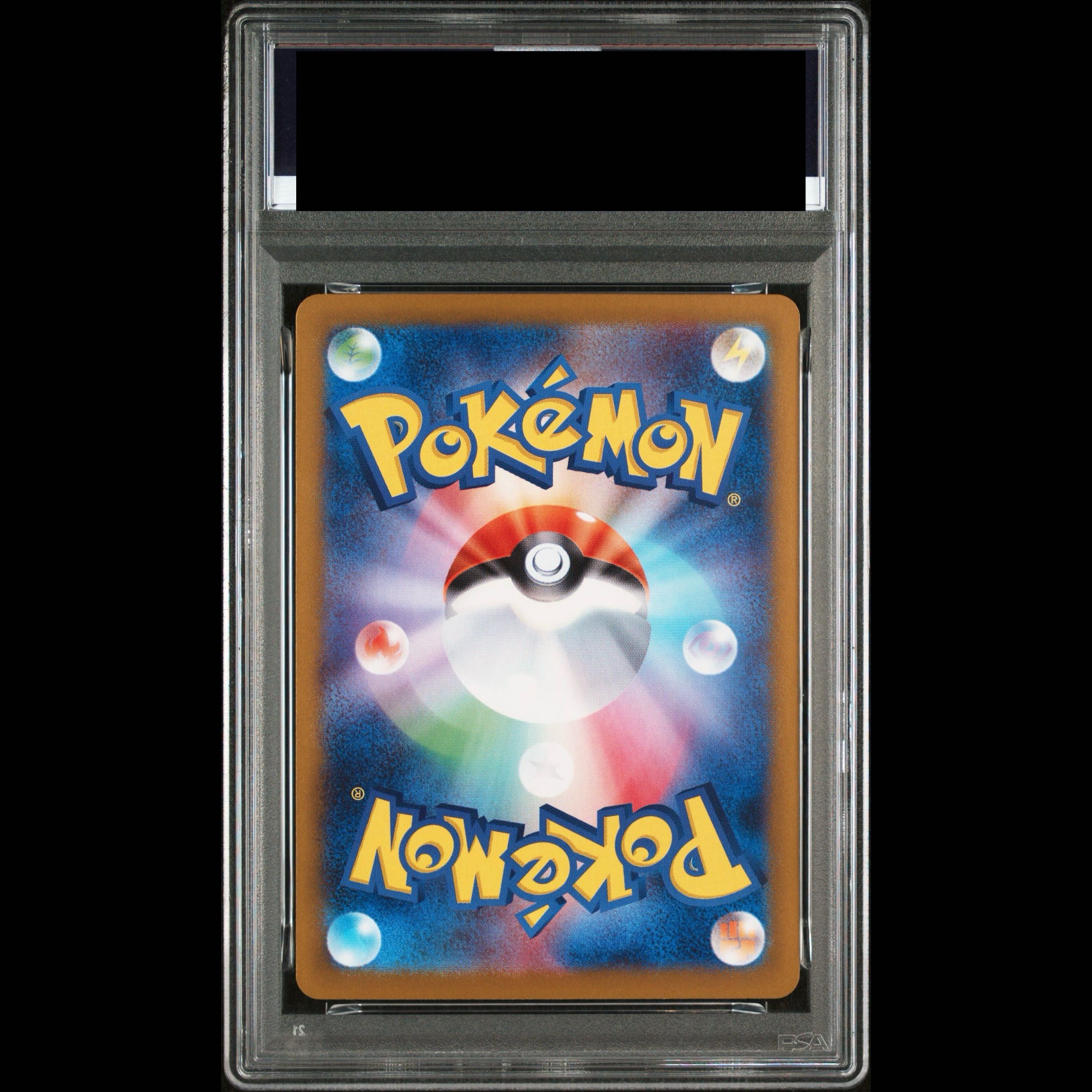 【PSA10】ロケット団のクロバットex SAR 127/098 1枚