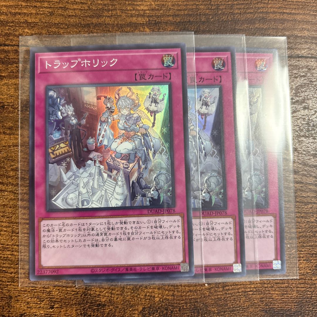 Trap holic Super Rare DUAD-JP078