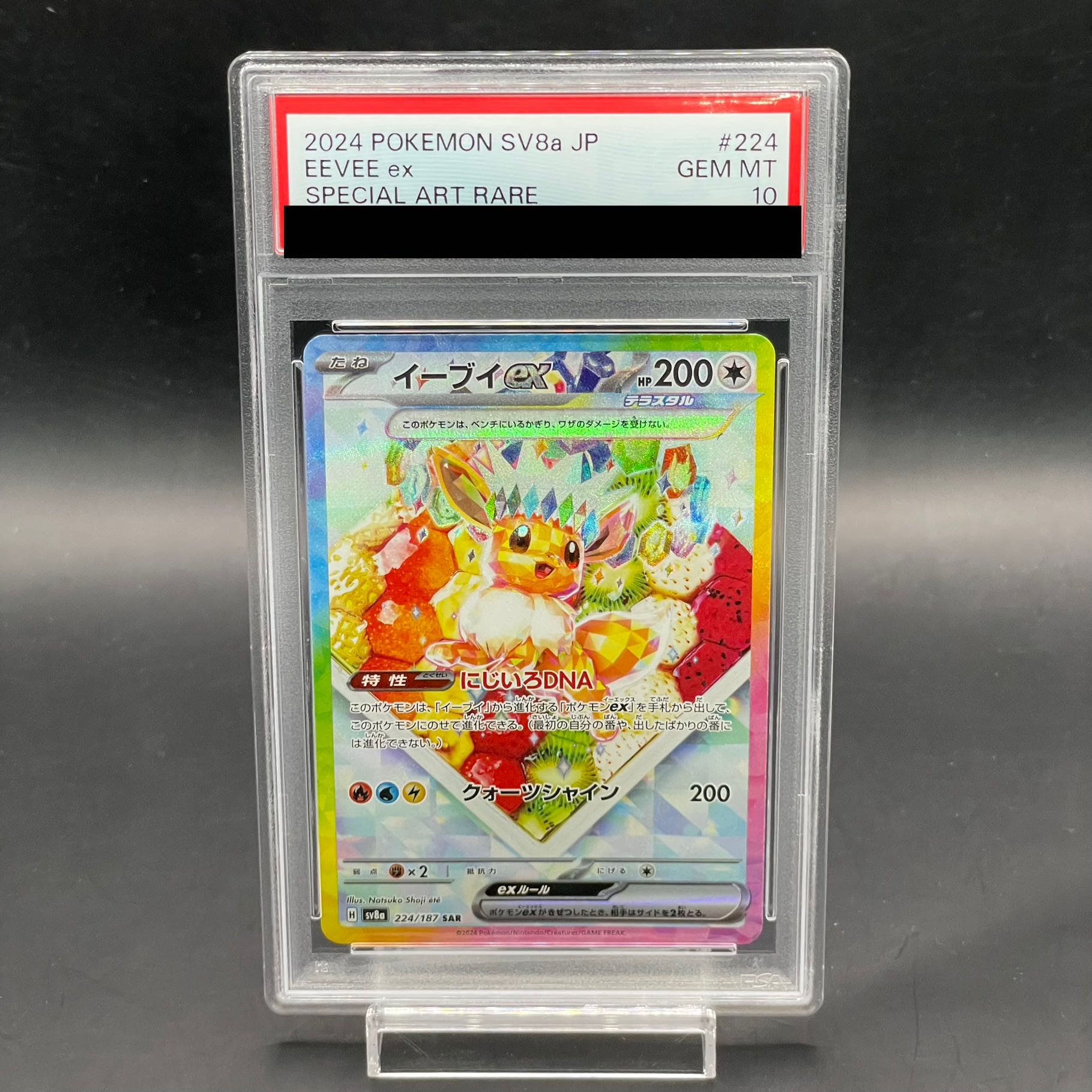 PSA10】イーブイex SAR 224/187の通販 土日祝休@magi公式 PSA10】イーブイex SAR 224/187の通販 土日祝休@magi公式