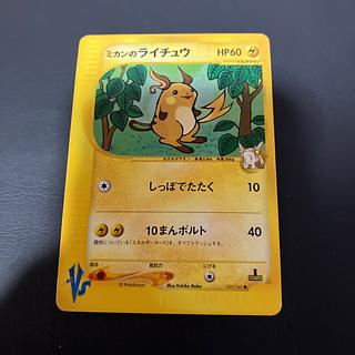【状態】B ポケモンカードe ミカンのライチュウ 1枚