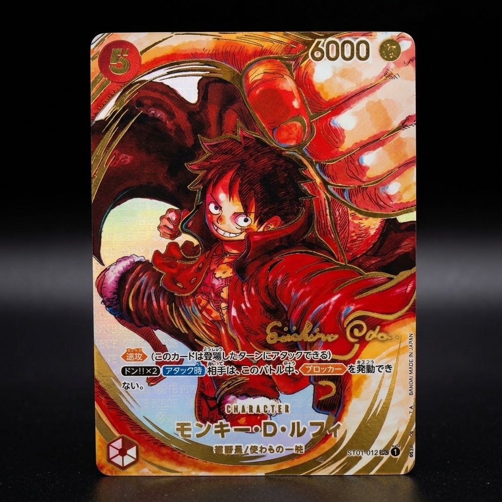 Monkey D. Luffy (Parallel) (Signed) P-SR ST01-012 1枚