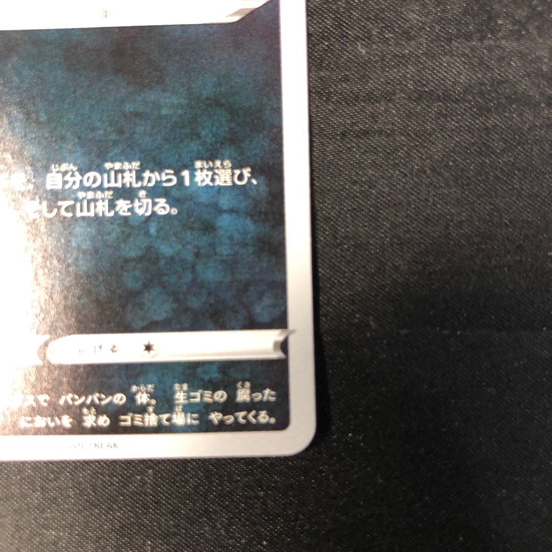 ドガース S 275/190 1枚