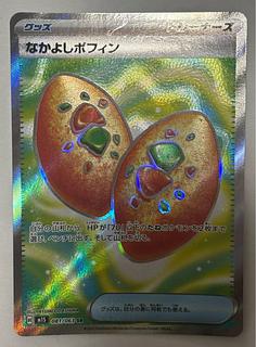 Nakayoshi Poffin SR 1枚