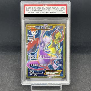 [PSA10] MewtwoEX Blue Jolt <1st> (UR) {065/059} [XY8b] 1枚