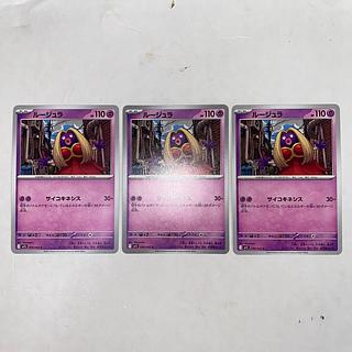 ユキノオー CHR ,ルージュラAR PSA10 2枚セット ルージュラ」の激安通販 | magi
