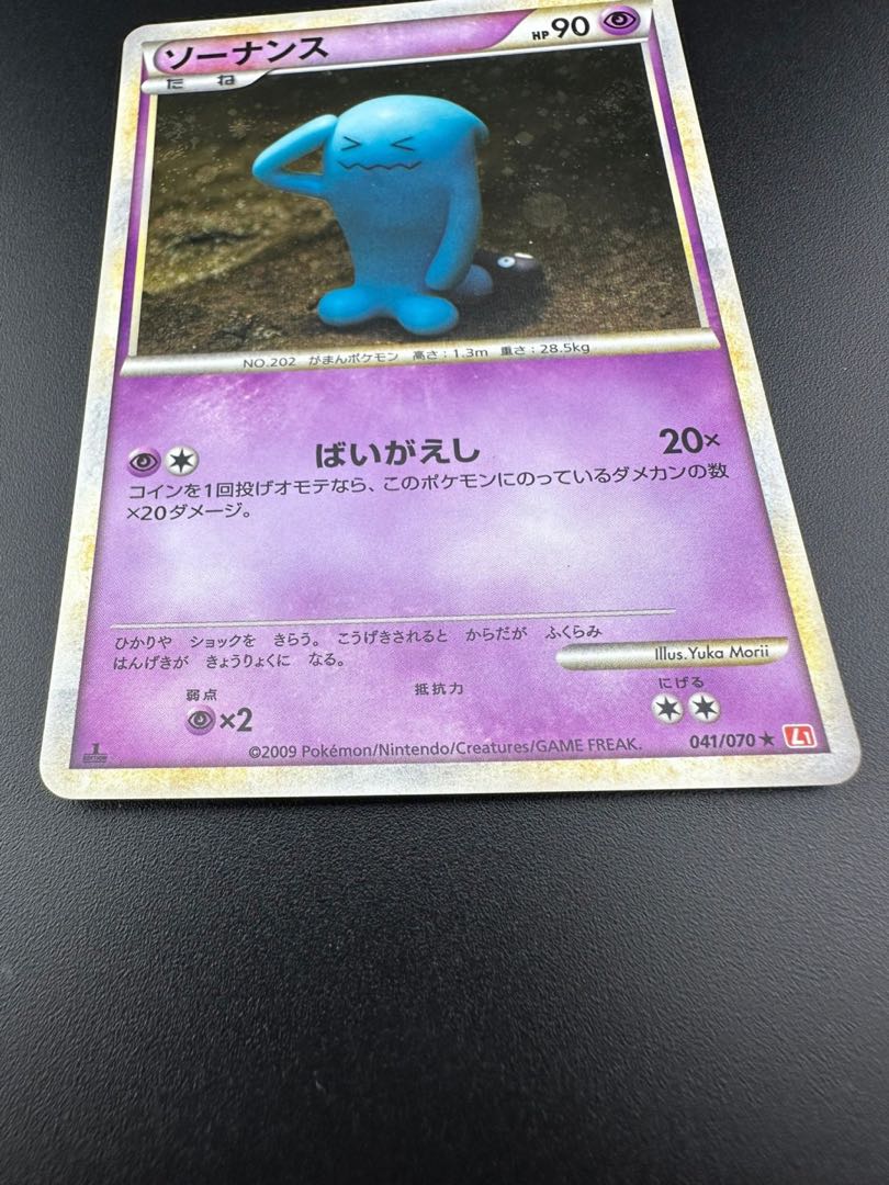 Wobbuffet Mirror R Psychic 041/070 L1-r-M