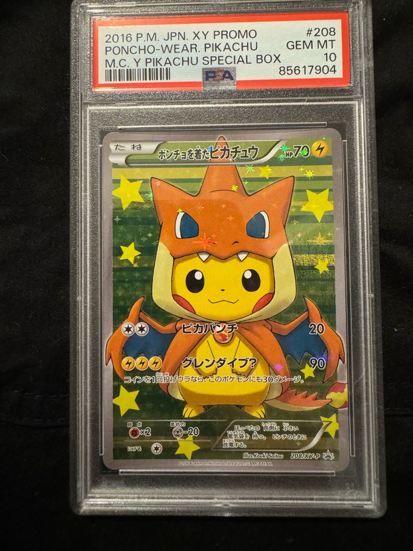 【PSA10】ポンチョを着たピカチュウ PROMO 208/XY-P