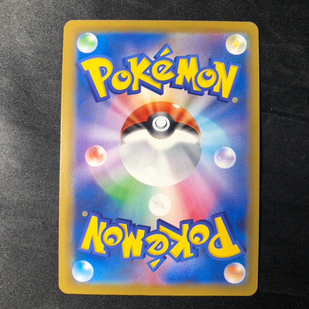 ドラメシヤ S 259/190 1枚