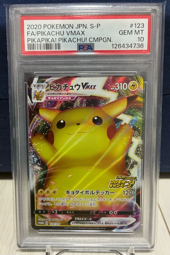 PSA10] PikachuVMAX PROMO 123/S-P