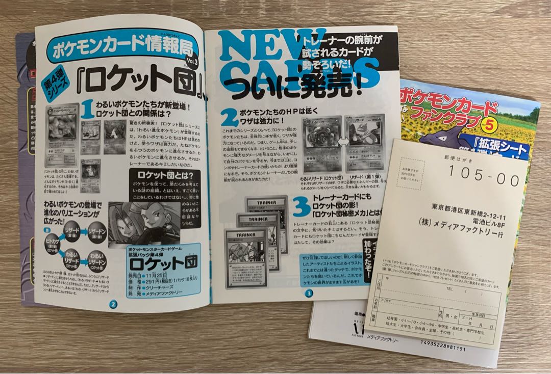 ポケモンカードファンブックvol.3：わるいペルシアン＆vol.5：タッチ交代！ ポケモンカードファンブックvol.3：わるいペルシアン＆vol.5
