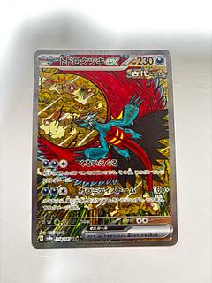 bonus Todorokutsuki ex SAR 218/187