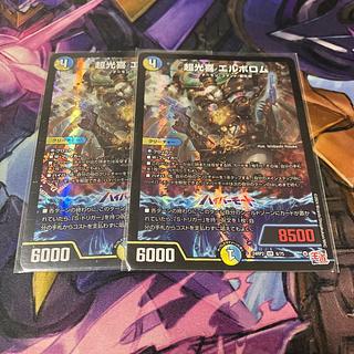 超光喜 エルボロム VR 6/75