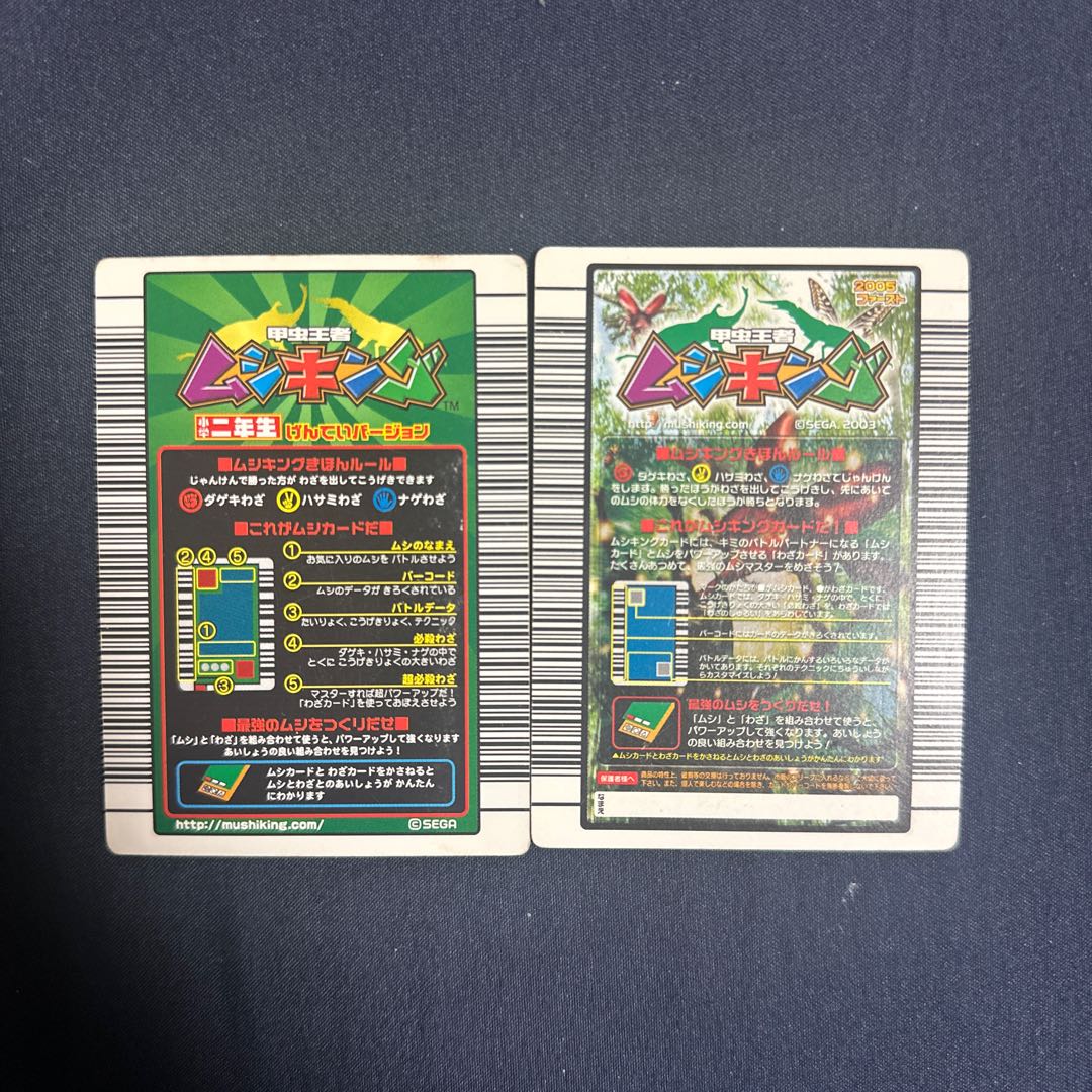 ジョー(ノコギリクワガタ) ＆スーパーランニングカッター