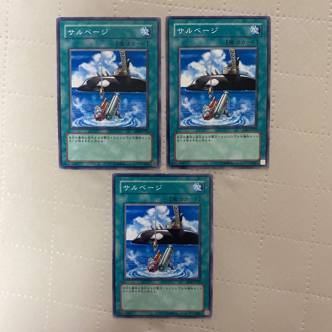 サルベージ【ノーマル】《魔法》 ３枚* 1枚