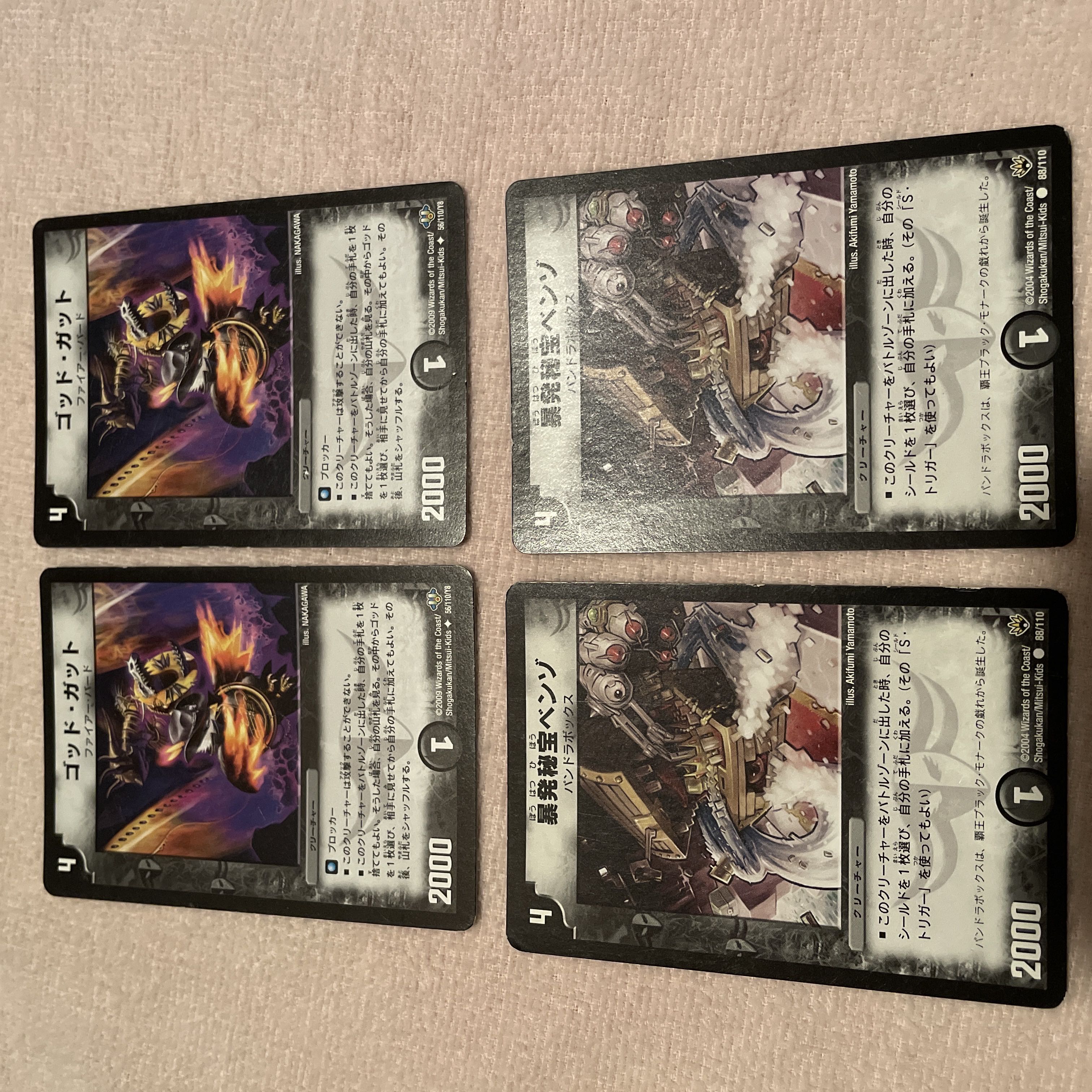 デュエルマスターズ　ゴッド・ガット　k27 1枚