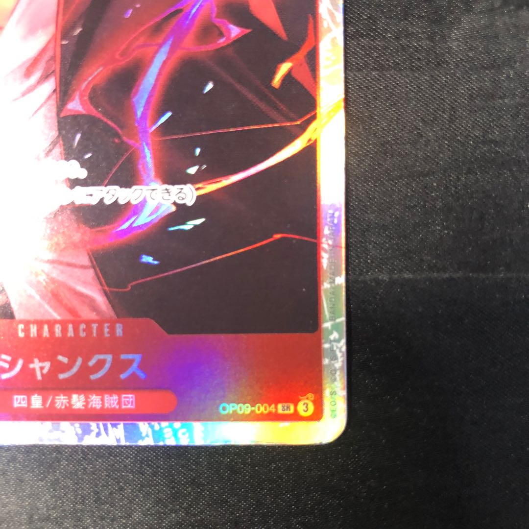Shanks SR OP09-004 1枚