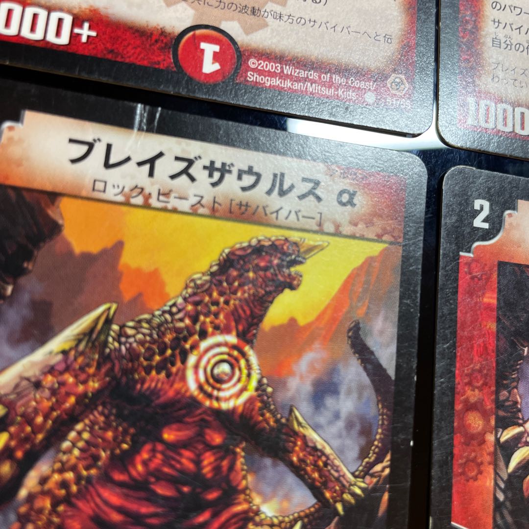 Blazosaur Q 4 sheets (1 sheet folded) 4枚