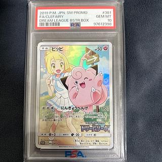 Clefairy PROMO 381/SM-P