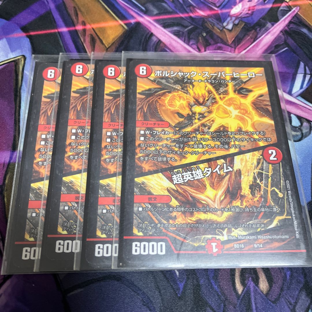 Psychic Hero Time 9/14