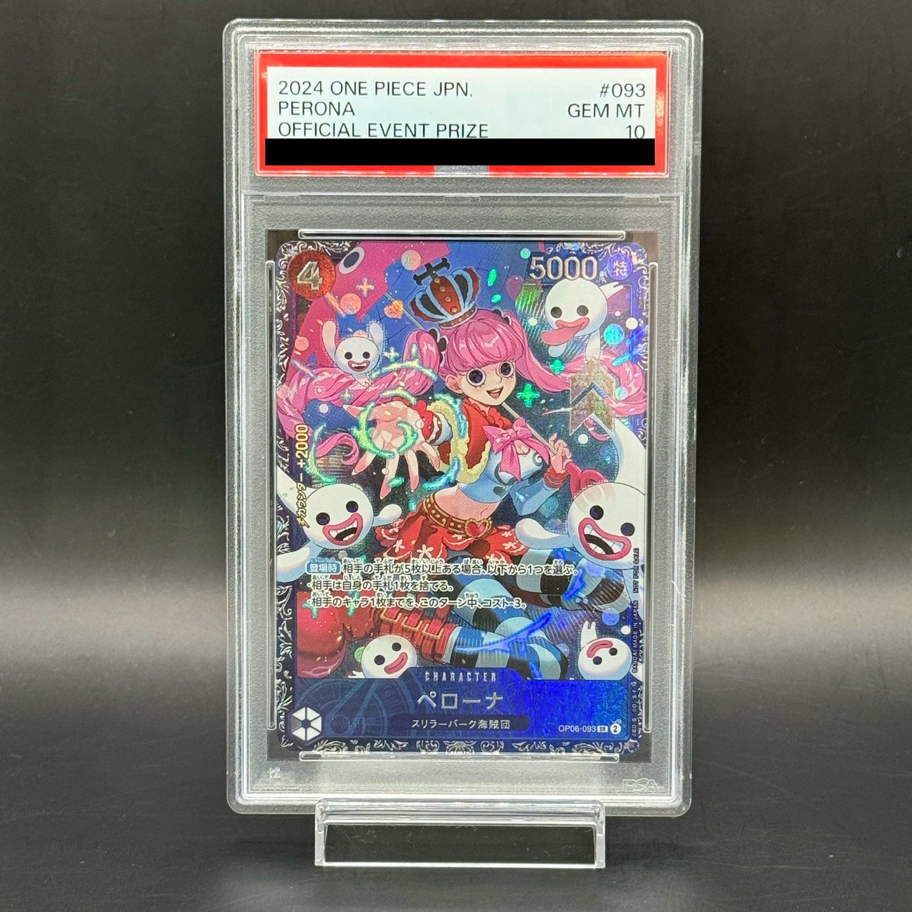 【PSA10】ペローナ フラッグシップバトル2024 プロモ 開封済み PROMO OP06-093