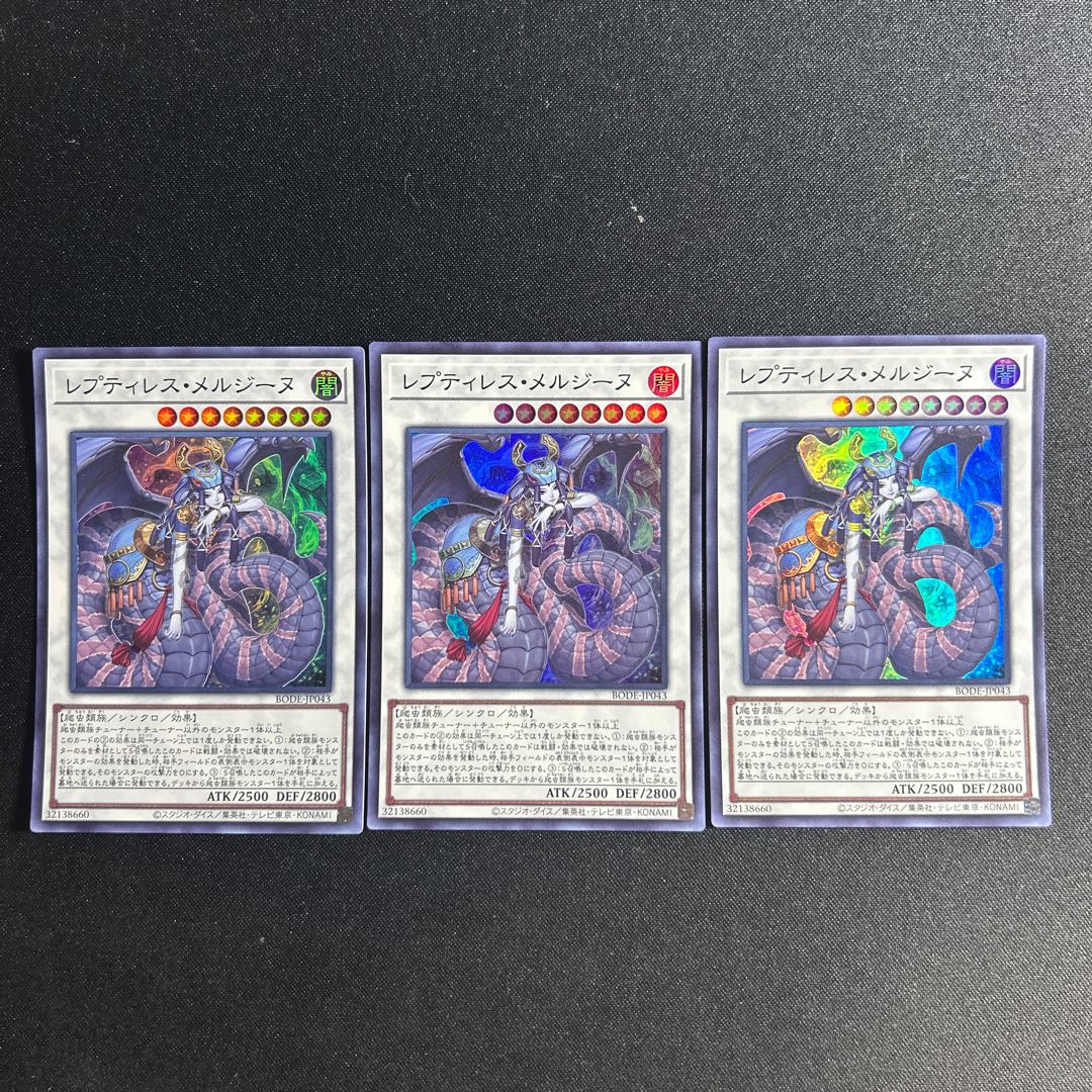 2 Reptilianne Melusine Super Rare JP043