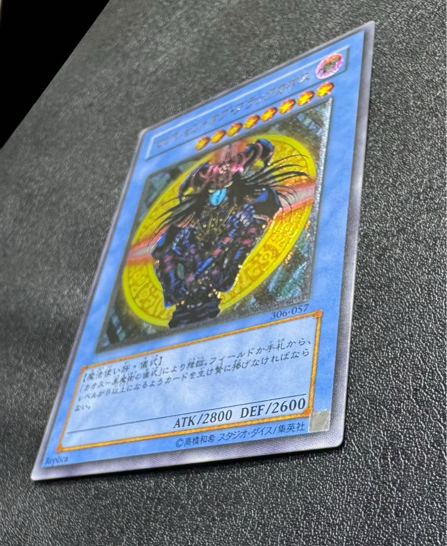 マジシャンオブブラックカオス/魔法使い族/遊戯王カード/レリーフ/アルティメットレア 1枚