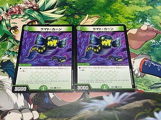 D-226 ラマト・カーン C 94/100 2枚