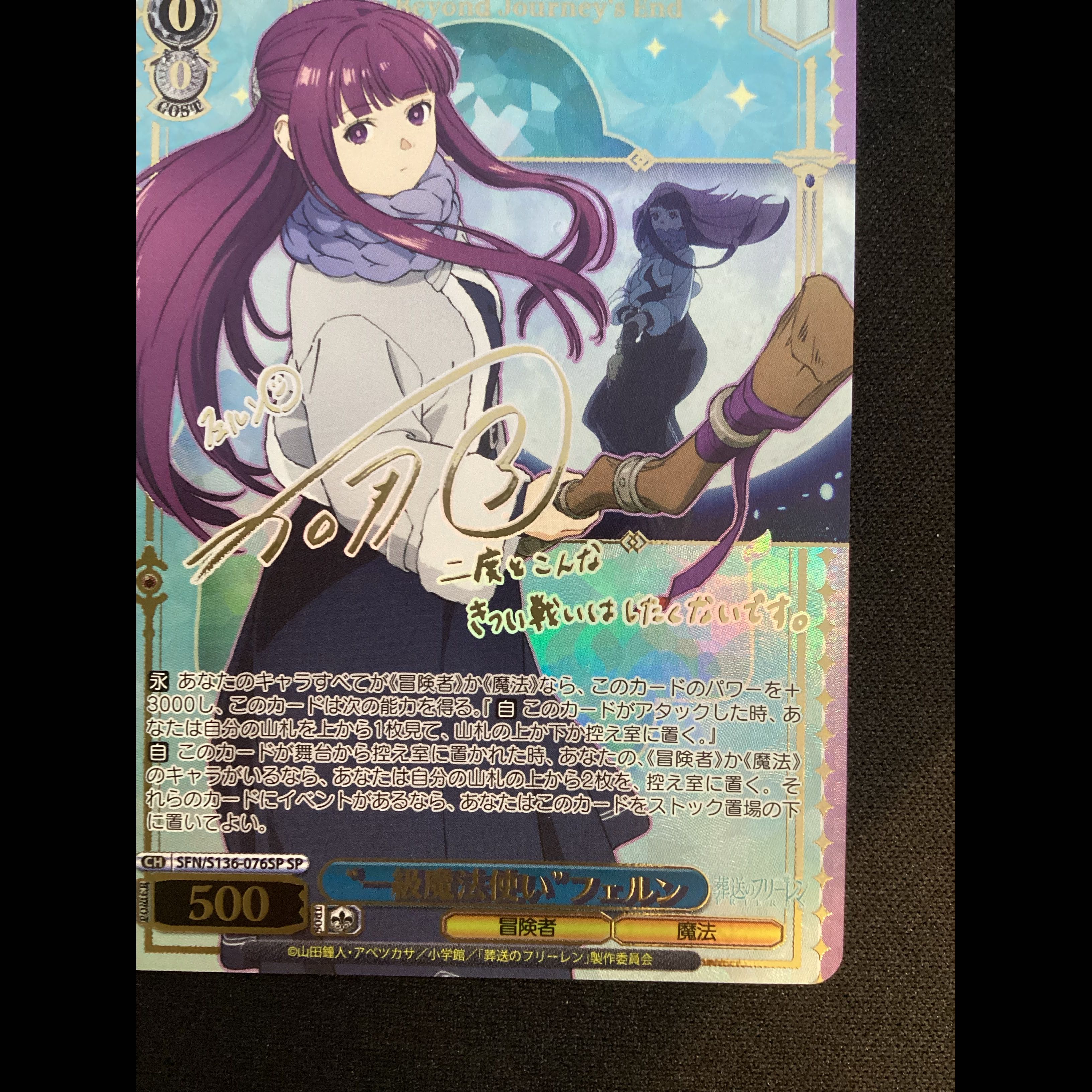 ① “First-Class Wizard” Fern (Signed) SP SFN/S136-076SP 1枚