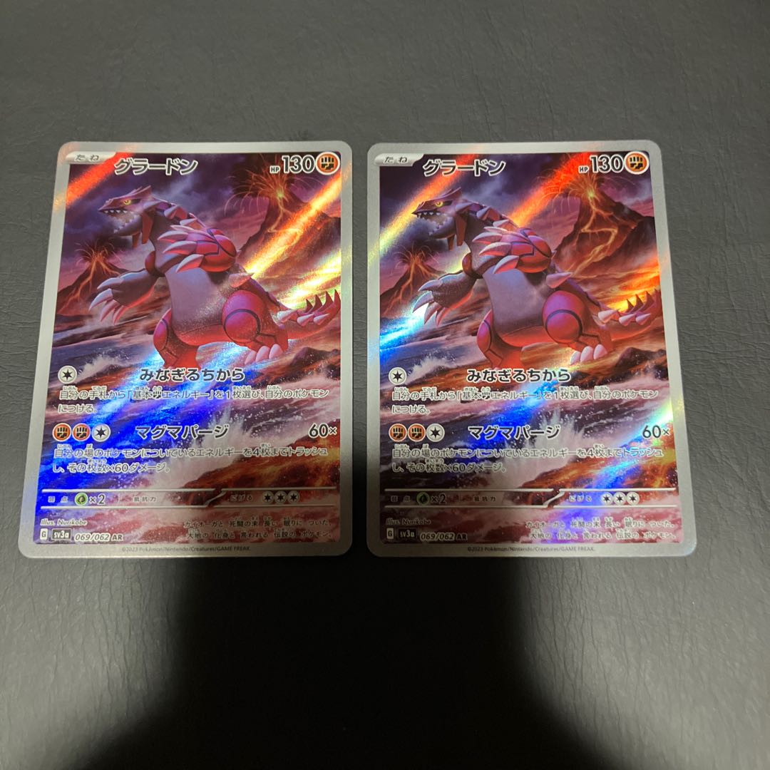 【状態】A ポケカ　グラードン　AR  2枚