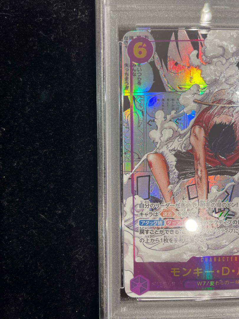 PSA10】モンキー・D・ルフィ(パラレル)(スーパーパラレル PSA10】モンキー・D・ルフィ(パラレル)(スーパーパラレル