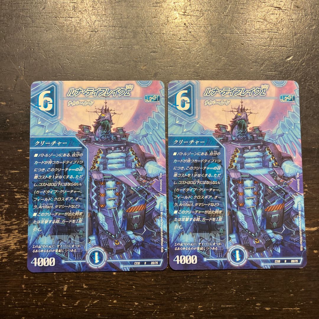 ルナ・デイブレイクΣ R 20/75 1枚