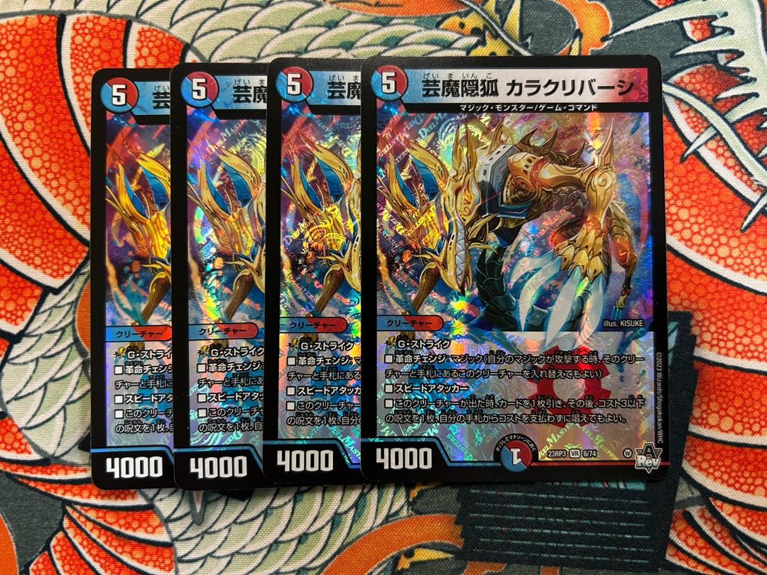 Geima Hiding Fox Kara Kuribah shi VR 6/74 1枚